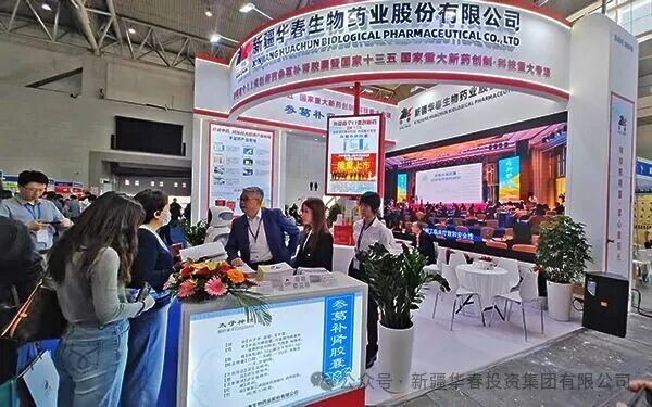 華春藥業(yè)攜重磅成果驚艷亮相新疆藥交會(huì) 引領(lǐng)中藥民族藥創(chuàng)新發(fā)展